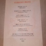 中国飯店 富麗華 - 