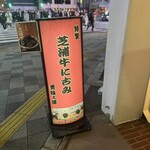 美味ぇ津゛ - 