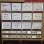 らーめんMAIKAGURA - 