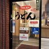 ウエスト 川端店