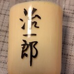 治一郎 - ドリンク写真: