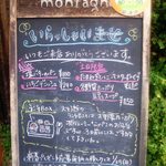 boulangerie montagne - 店前の看板