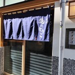 麺屋周郷 鶏のとりこ - お店入口