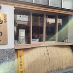 麺屋周郷 鶏のとりこ - お店外観