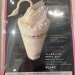 資生堂パーラー サロン・ド・カフェ - 