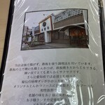 とんかつオゼキ - 