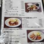 とんかつオゼキ - 