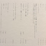 焼とり 常世長鳴鳥 - ドリンクメニュー