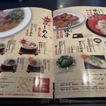 麺屋 我ガ 小郡本店 - メニュー表示
