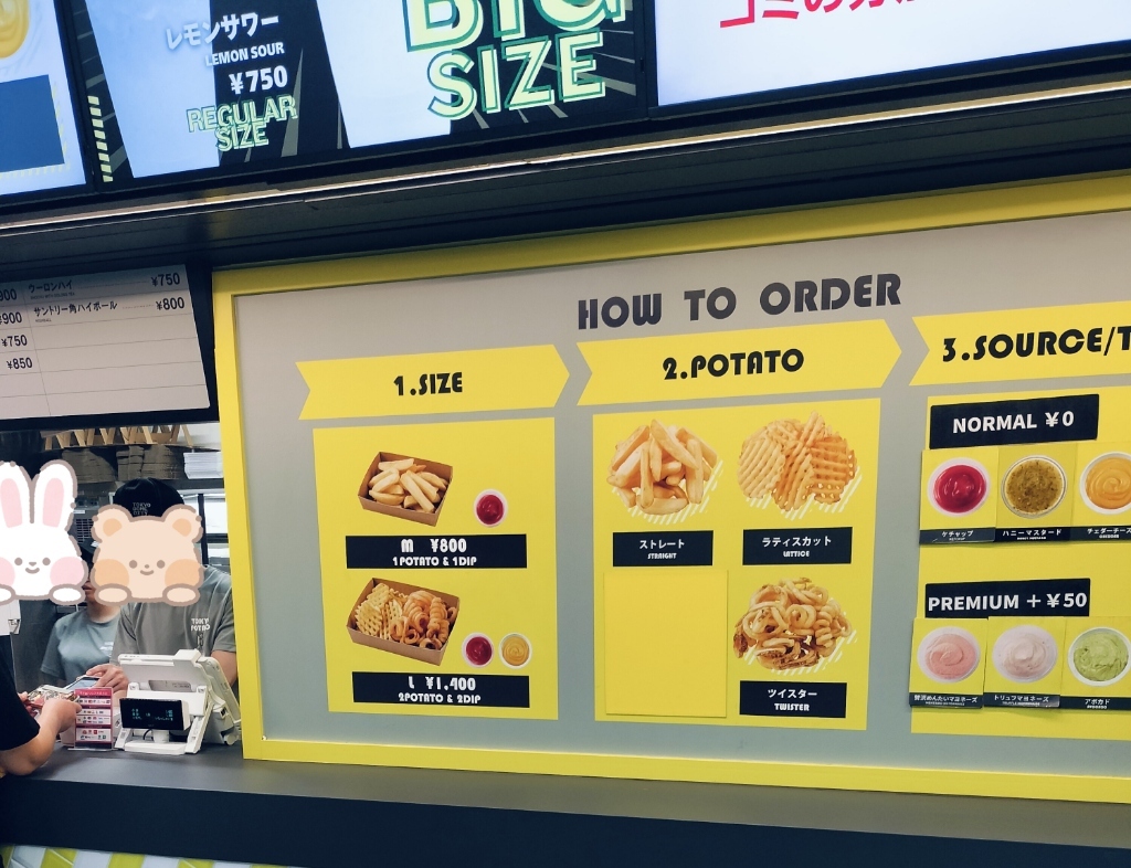 メニュー写真 : TOKYO POTATO （トウキョウ ポテト） - 後楽園/揚げ物