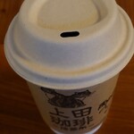 上田珈琲焙煎所 - 