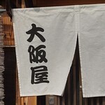 大阪屋 - 