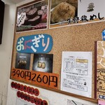 吉野鶏めし保存会 - 