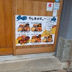 長崎揚げかんぼこ研究所 - 