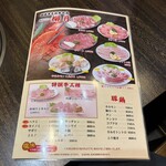 焼肉ハウス 柳月 - 