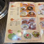 焼肉ハウス 柳月 - 