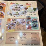 焼肉ハウス 柳月 - 