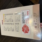 焼肉ハウス 柳月 - 