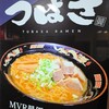 味一番つばさ 新ラーメン横丁店