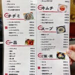 豚たん - メニュー表③