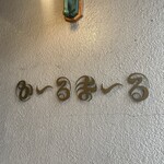 か～るま～る - 