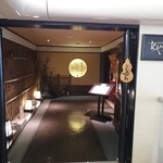 和食処あくら - 