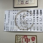 釜揚げうどん 戸隠 - 