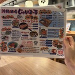 沖縄酒場じゅにまーる - 