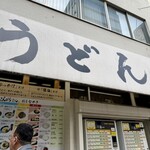 こんぴらさん - 