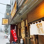 吉山商店 創成橋店 - 