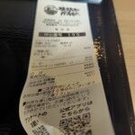 焼きたてのかるび - レシート