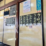 木挽食堂 - メニュー