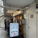 中華そば 髙野 - 外観