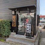 麺屋 よしすけ - 