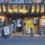 牡蠣と国産和牛 品川商店 - 