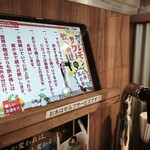 焼肉ホルモンたけ田 新宿店 - 注文用タブレット