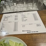 串かつブラリー - 