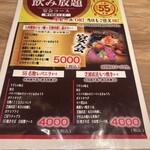 大衆酒場55 - 