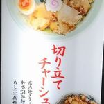 春ちゃんうどん - 