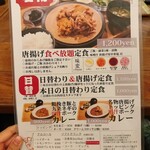 隈本総合飲食店 MAO - 
