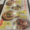 紅虎餃子房 イオンモール新居浜店