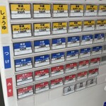ラーメンショップ大和 つきみ野店 - 食券機