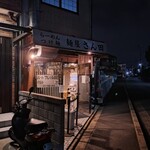 麺屋 さん田 - 外観