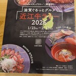 肉料理ふくなが - 