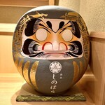 銀座 しのはら - 