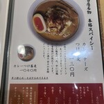 つけ蕎麦安土 - 