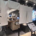 つけ蕎麦安土 西新宿店 - 