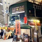 下町ホルモン 十三 まるたけ - 