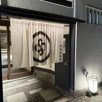 神楽坂 茶寮 本店 - 