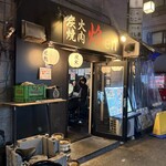 炭火焼肉 焔 en - 